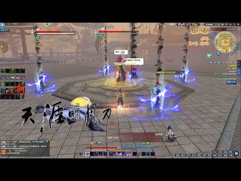 Moonlight Blade Online 天涯明月刀.ol - Shadow Sword 剑影之镜 Dungeon Level 4 Quick Gameplay