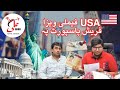 Usa family visa approval on fresh passport    congartulations mr asad latif