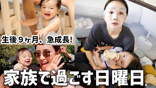 息子急成長久しぶりに家族で過ごすとある日曜日生後9ヶ月