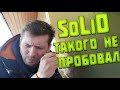 Такого ИРП не ел даже SoLiD  Добрый  ИРП авто туриста и ИРП Армии России