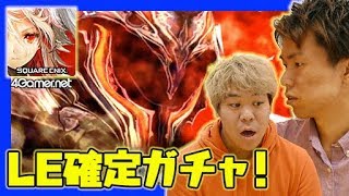 【サヴァスロ】愛を広めに参りました。LE確定「ベーシックガチャ」11連！（おれっち篇）【4GamerSP】