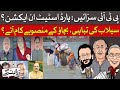 Harsh Sentences For PTI Leaders In 9th May Cases Zara Hat Kay Dawn News Harsh Sentences For PTI Leaders In 9th May Cases Zara Hat Kay Dawn News