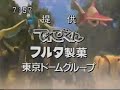 百獣戦隊ガオレンジャー 提供 新戦隊予告 忍風戦隊ハリケンジャー 百獣戦隊ガオレンジャー 提供 新戦隊予告 忍風戦隊ハリケンジャー