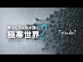 【Frostpunk2】黒き羊の群れ【ゆっくり実況】＃2
