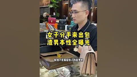 女子分手来出包，渣男本性全曝光…… - 天天要闻