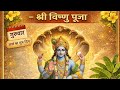 Thursday Special | #shorts #bhakti #devotional