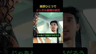 些細な誤解が招いた別れ