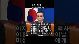 민주당은 달콤한 자본주의 누리면서 서민은 인민처럼 살아야 하나?