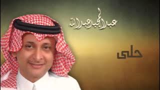 عبدالمجيد عبدالله - حلى (النسخة الاصلية) | 2011