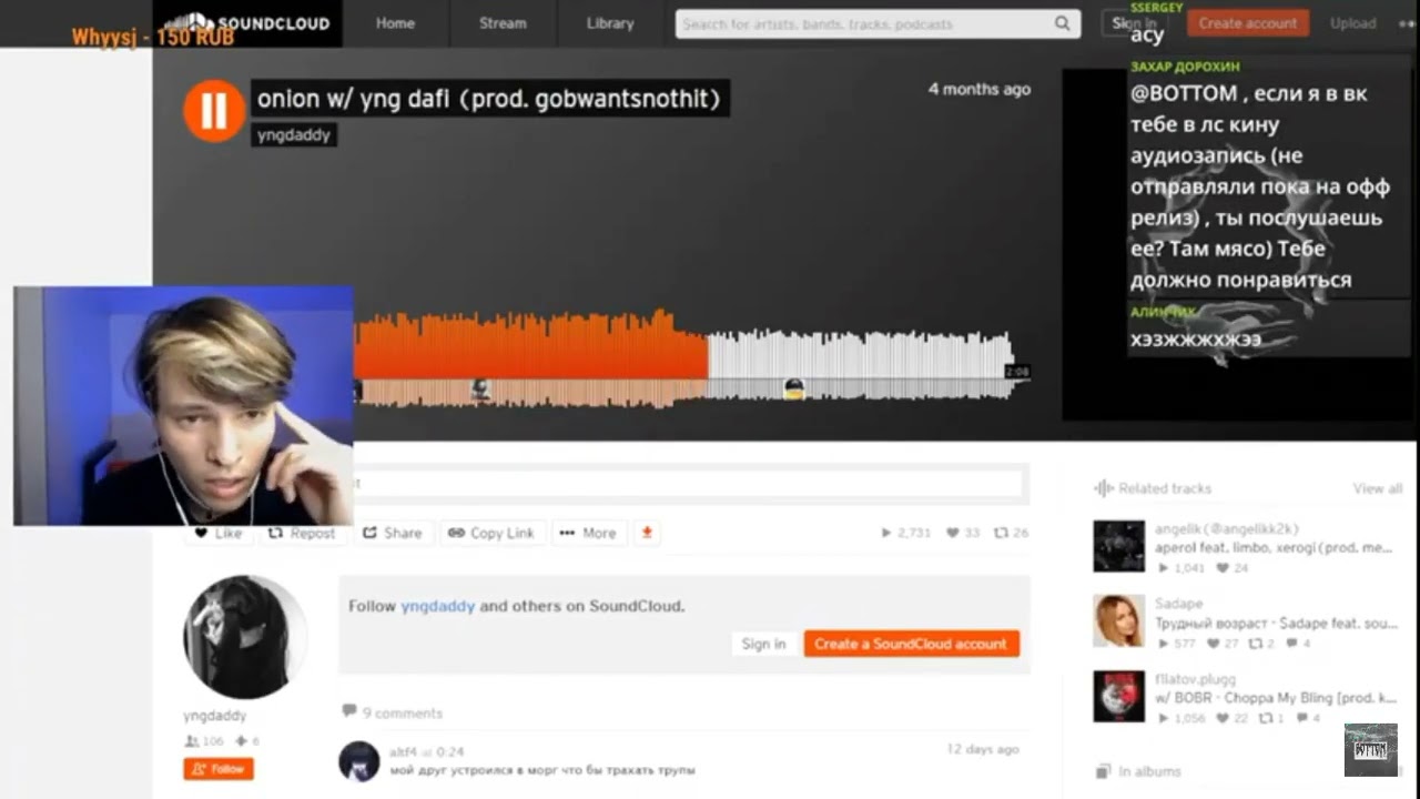 Реакция на легендарного yngdaddy  и yng dafi на их легендарную совместку onion🙀🙀