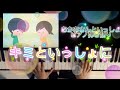 キミといっしょに/おかあさんといっしょ/歌ってみた/弾いてみた/ピアノ弾き語り