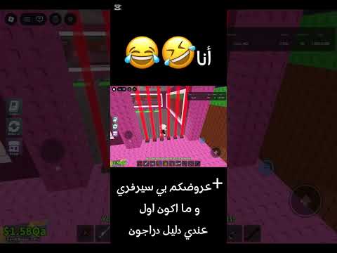 احم والله اني فرحاااان جبببت دراجون لكل شخص يتمنى سقوطي أنضر أمام عيناك