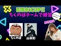 【生配信】ちくのぼチーム!EIKO!CUP!! DbD練習会②