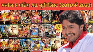 Manoj R Pandey All Movie List Hit Or Flop Manoj R Pandey All Movie Box Office Collection 2007स2023