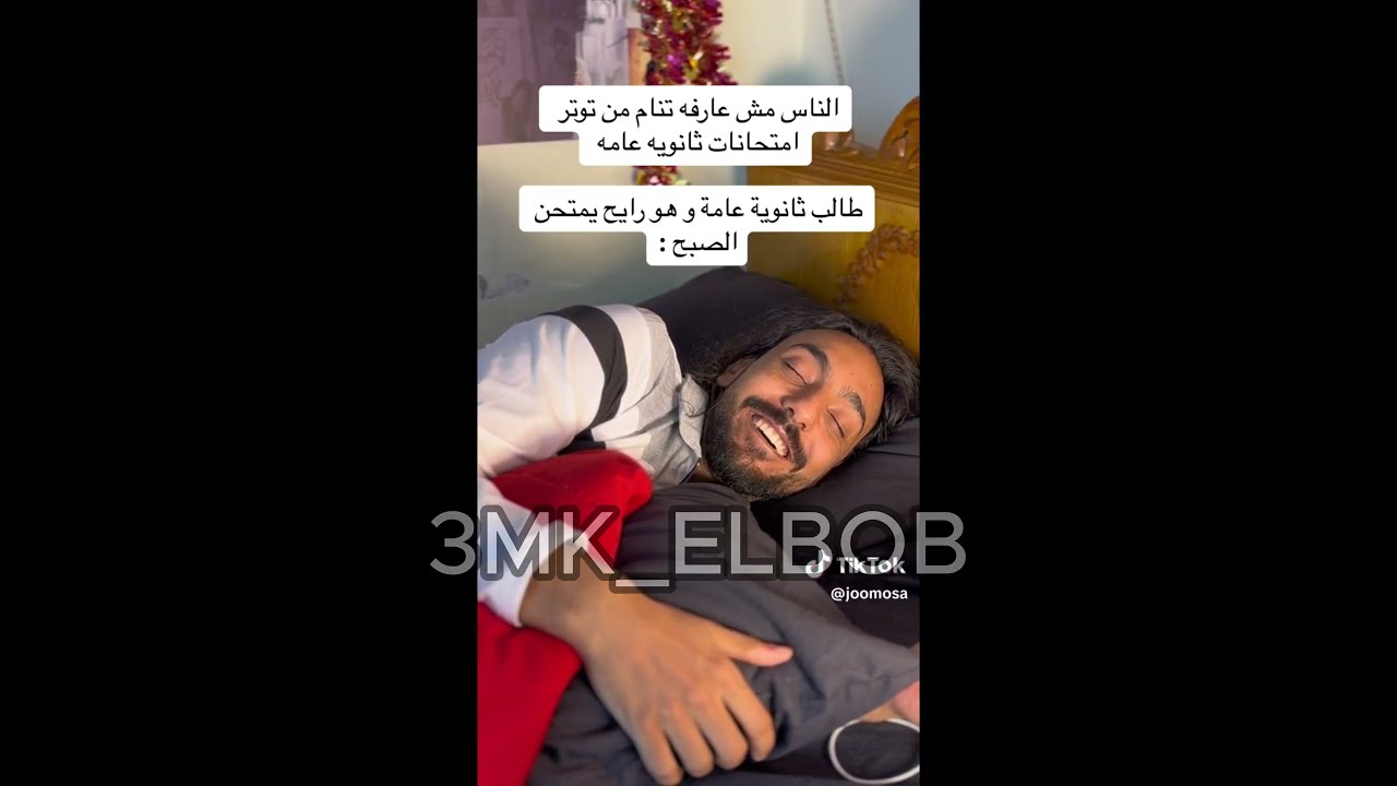 حلب ترند مخصماك 3 #ترند #ترند_تيك_توك #ترندات