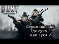 Hunt: Showdown погнали на охоту|Telegram: @GenaTverd