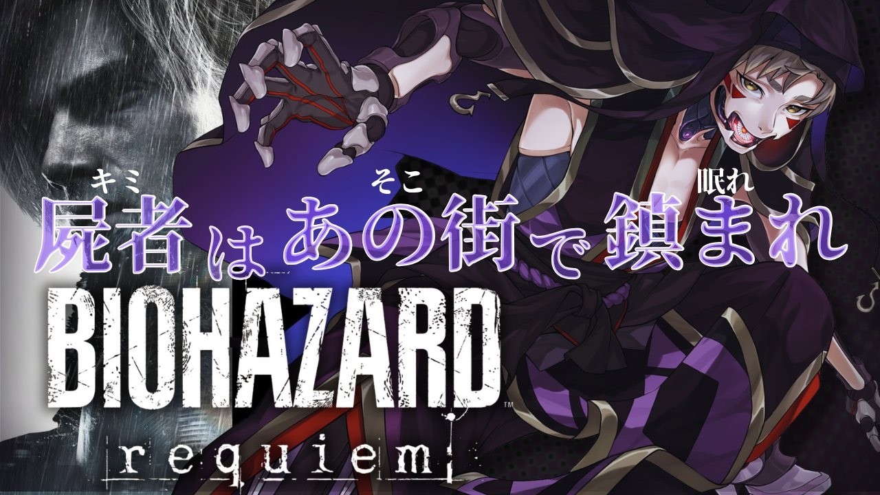 【 バイオハザードレクイエム / バイオ9 】(ARKを終わらせに...)配信では初の初見バイオ file.7【Vtuber / 七紫乃クラナ】