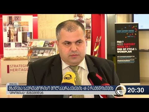 მზადება საერთაშორისო მოლაპარაკებების 48-ე რაუნდისთვის - ქრონიკა ჟენევიდან