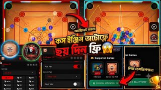 Carrom Pool Kos Hack 6 din Free💯// কস ইঞ্জিন হ্যাক ফ্রীতে অটো প্লে.. screenshot 2