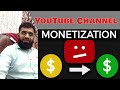 Youtube channel Monitization| How to monitize Youtube channel| Webtech Academy Ashfaq Ashraf