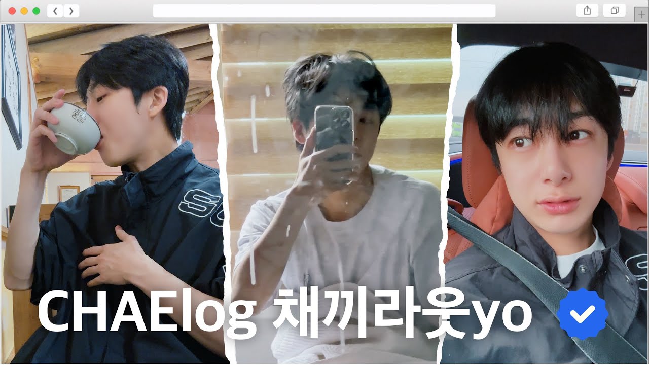[CHAElog 채끼라웃yo] EP.14 CHAElog #8 l 집으로 간 광주 보이의 힐링 데이🏠