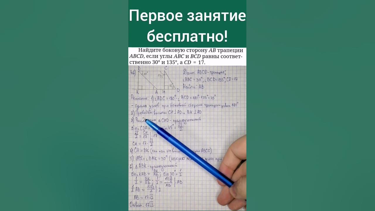 Решу огэ 23 24. Решу огэ 23 24