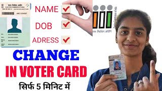 Voter ID Card Correction Online 2023 | Voter card me name kaise change kare | dob change in voter