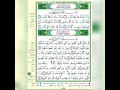 سورة القدر سورة البينة برواية حفص عن عاصم الشيخ أيمن سويد