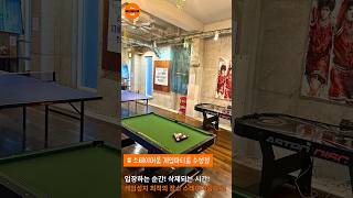 대구 수성구에 이런 파티룸 있었어..? 게임 천국 실화냐🔥 단체모임은 이제 여기 각이다!