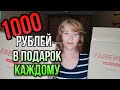 ФАБЕРЛИК ЗАКАЗ 14/2021 ПОДАРОК 1000 рублей КАЖДОМУ 😍 НЕ УПУСТИ ШАНС! НОВИНКИ бытовой химии, парфюм 👍