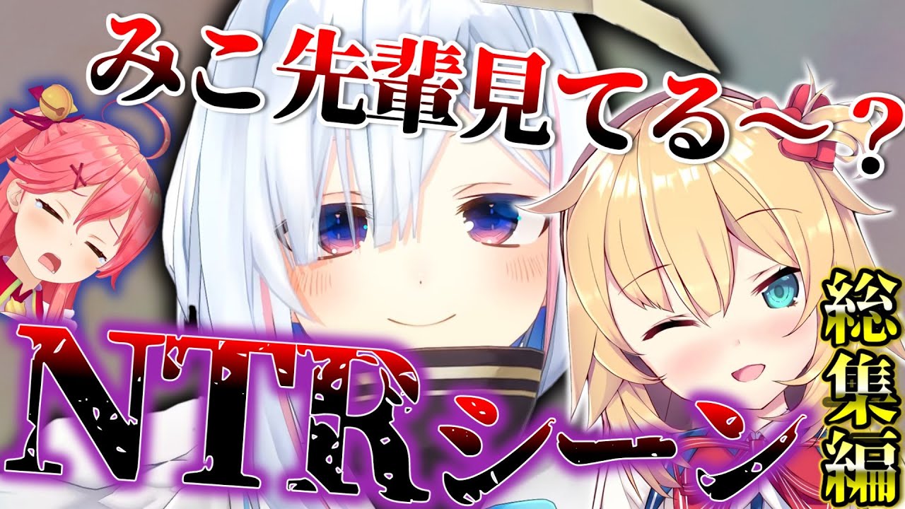 みこちがはあちゃまを完全にNTRされるまでの軌跡総まとめ【さくらみこ/赤井はあと/天音かなた/ホロライブ切り抜き】
