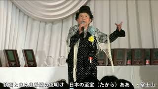 讃歌・富士山 市川美都江 市川美余 検索動画26 讃歌・富士山 市川美都江 市川美余 検索動画 26