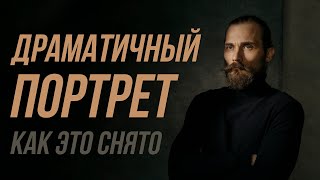 КАК ЭТО СНЯТО? Съемка на холщовых фонах