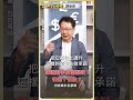 輝達對手股價暴跌！快逃？快撿？ 【理財必修課】 #理財必修課 #阮慕驊 #輝達 #股市 #大盤 #投資  ※拍攝時間06/5