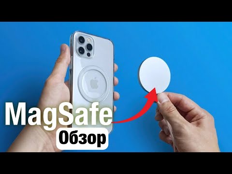 MagSafe зарядка, Обзор и зачем она нужна.