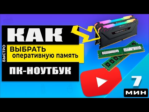 🔥 Windows - Оперативная память. Как посмотреть тип и объём памяти!