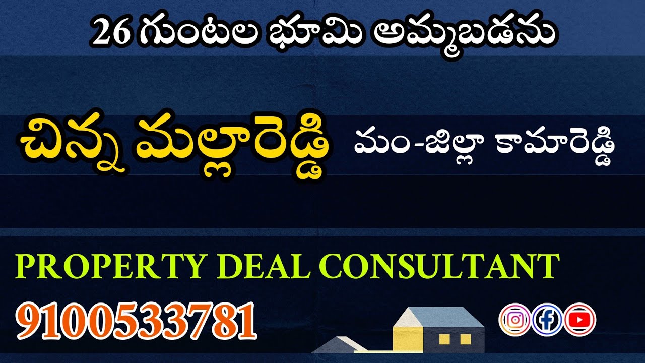 26 GUNTA'S LAND FOR SALE KAMAREDDY CHINNA MALLAREDDY 9100533781
