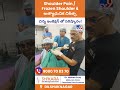 Shoulder Pain /Frozen Shoulder కి అత్యాధునిక చికిత్స | Shikara Pain Management Center - TV9