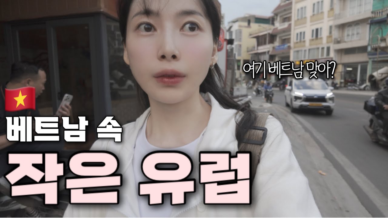 🇻🇳 여자 혼자 달랏 여행｜5만원대 감성호텔 브릭하우스 솔직후기 + 크레이지하우스 + 달랏 야시장