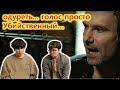 [ Океан Ельзи - Обійми ] Первая реакция корейцев,на просмотр украинского клипа !!
