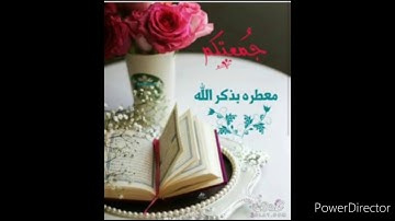 جمعة مباركة..لا تنسوا قراءه سوره الكهف ❤