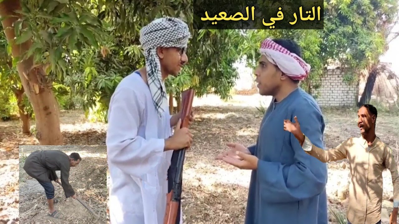 عم شوقي/التار في الصعيد/قصه حدثت بالفعل