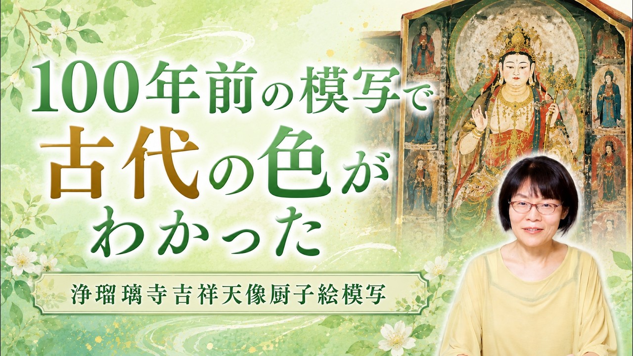 20260807 165 Copy of the painting on the shrine of the statue of
