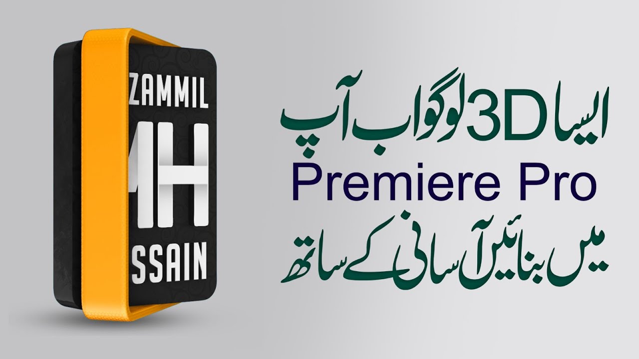Creat 3D Logo in Premiere Pro, After Effect Logo Convert For Premiere