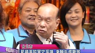 20151202有話好說:5間?7間?19間?王如玄軍宅疑雲!