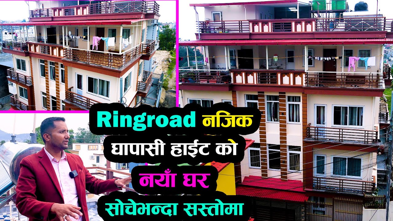 New House Sale in Dhapasi Height 2193 | Adhikari Real Estate | Ghar Jagga | Ghar Jagga Kathmandu