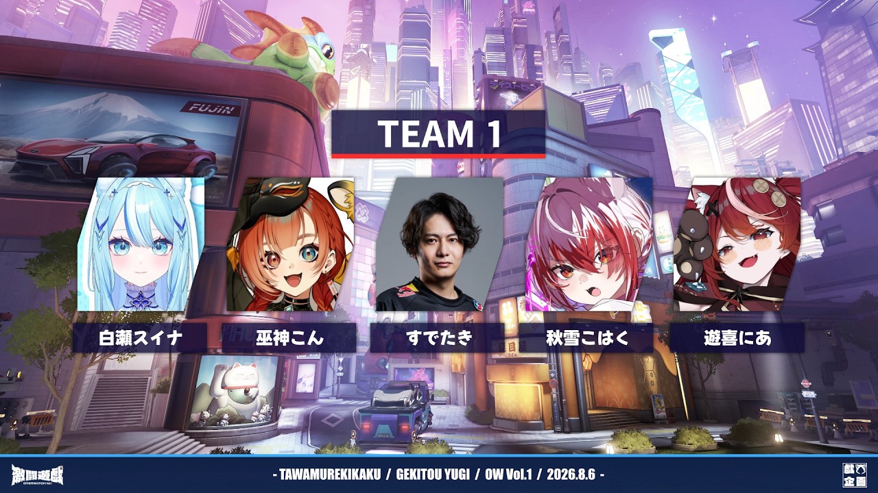 【ow】6日の大会顔合わせ！【REJECT/秋雪こはく】