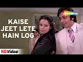 Kaise Jeet Lete Hain Log | Saajan Bina Suhagan | Vinod Mehra, Nutan | Mohd Rafi | Romantic Songs