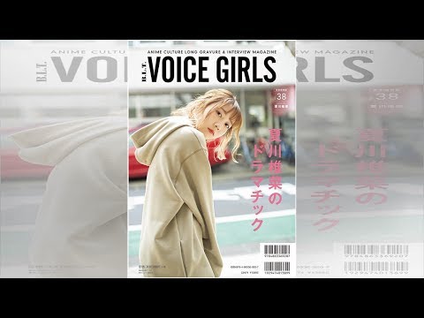 上坂すみれの表紙＆グラビア20P、久保ユリカから重大発表も！？ 『B.L.T. VOICE GIRLS』発売！