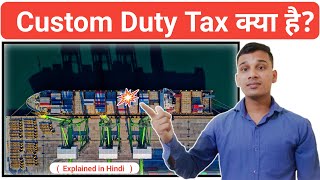 Custom Duty क्या है? | What is Custom Duty Tax in Hindi? | Custom Duty Explained in Hindi